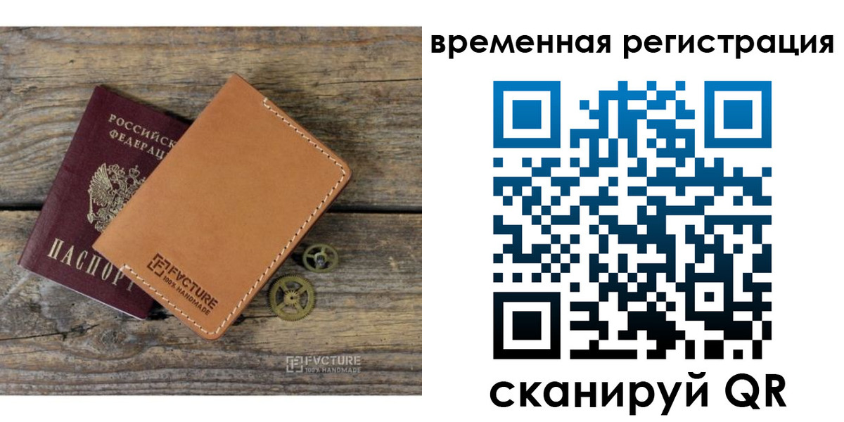 прописка для кредита в Орске