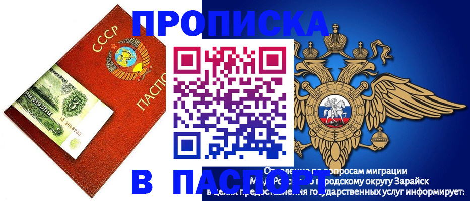 временная регистрация 2025 в Орске