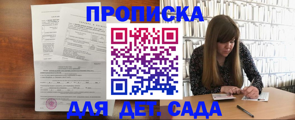 временная регистрация госуслуги в Орске