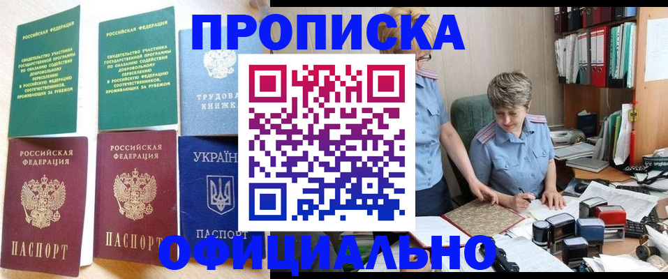 регистрация для дет. сада в Орске